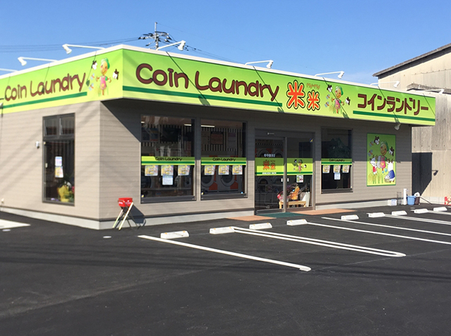 コインランドリー米米