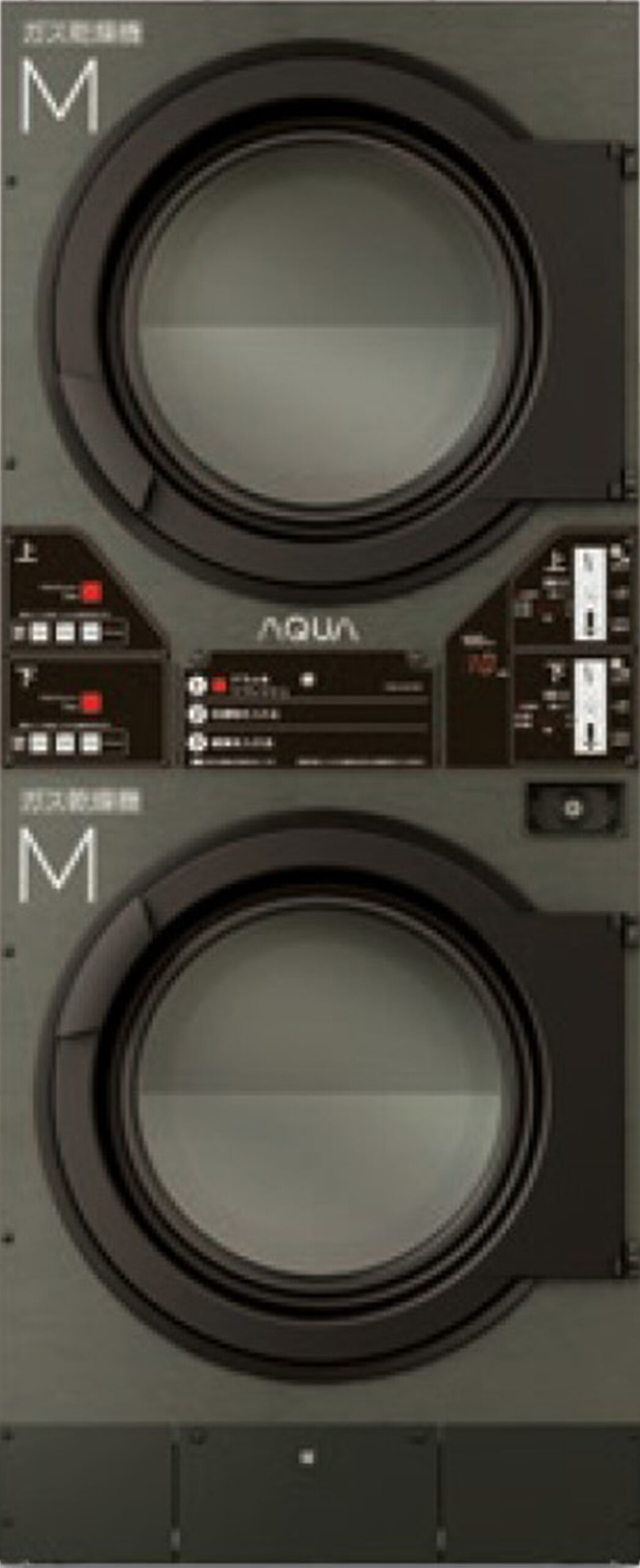 AQUA2段式乾燥機