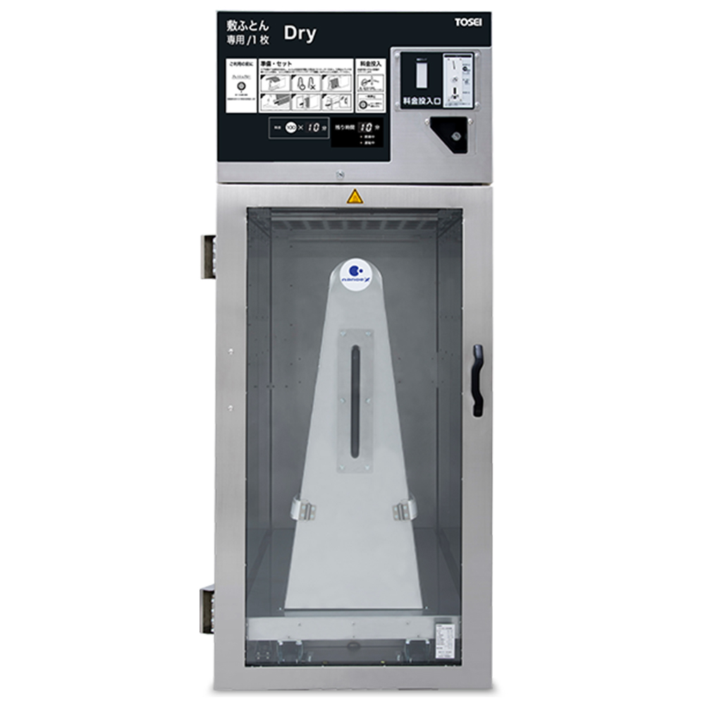 TOSEI敷ふとん専用乾燥機