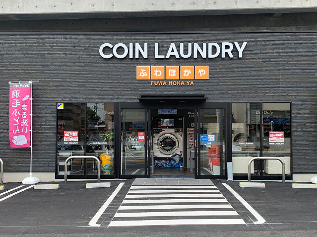 ふわほかや田崎店