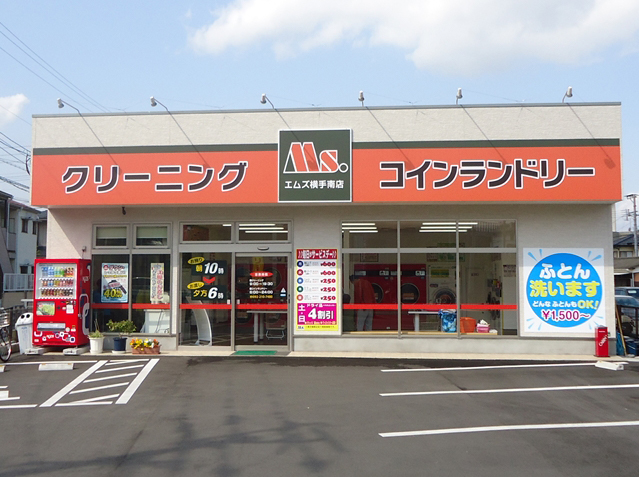 エムズ横手商店