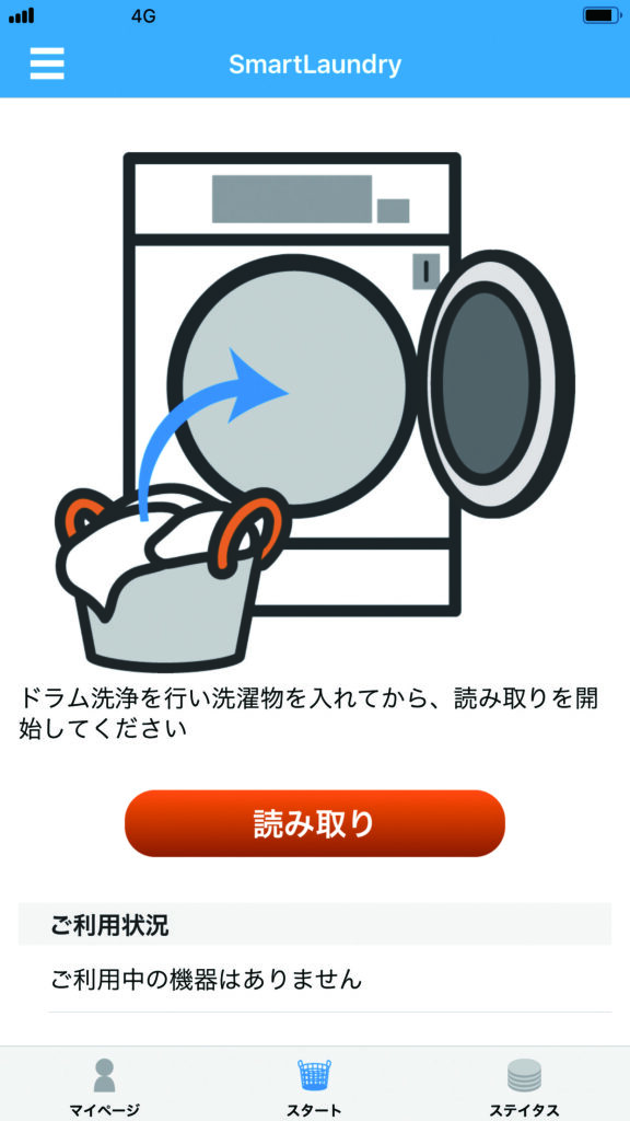 専用スマートフォンアプリ画像